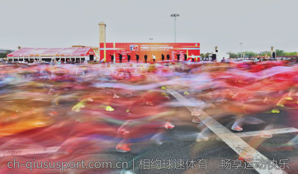 相约球速体育，畅享运动快乐